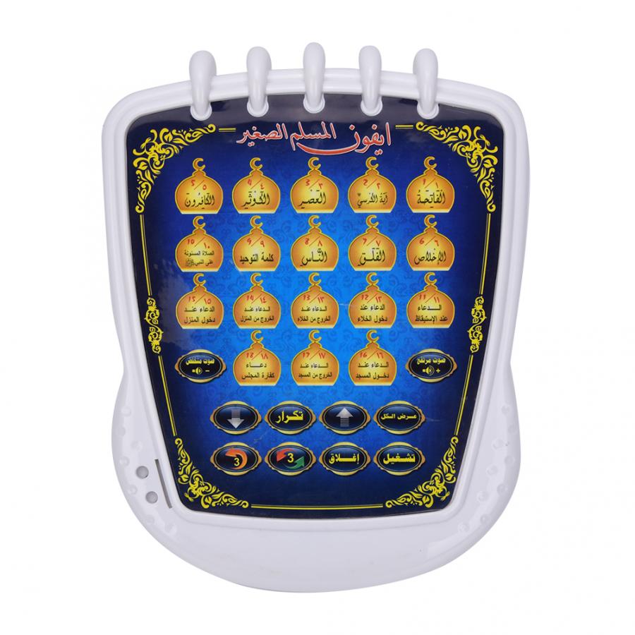 Kids Quran Toys - Máquina de aprendizagem muçulmana 18 capítulos
