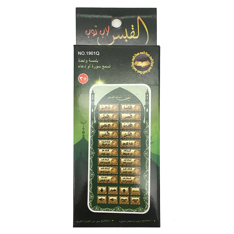 Kids Quran Toys - Aprendizagem Educacional Brinquedos para Crianças, Máquina