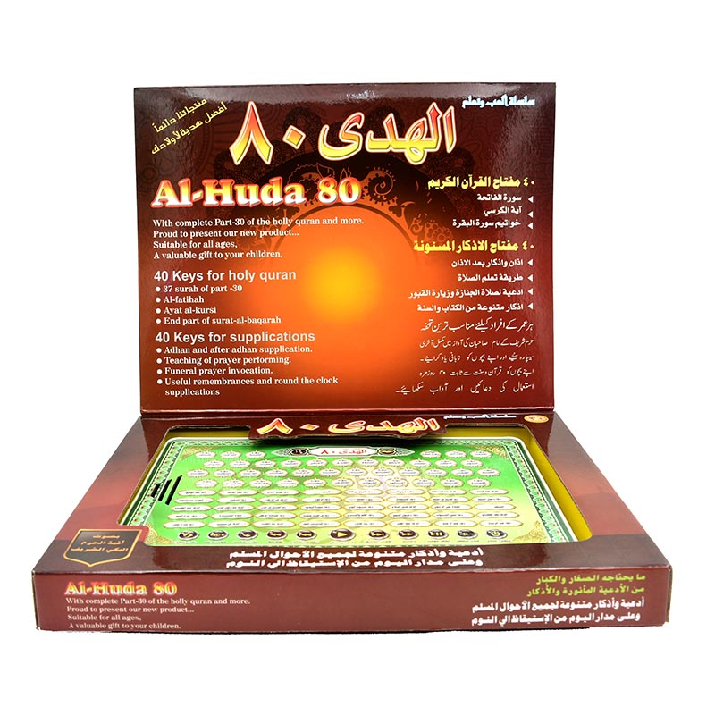 Al-Huda 80 Alcorão Máquina de  - Kids Quran Toys avaliação e preço