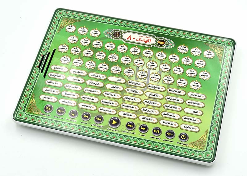 Al-Huda 80 Alcorão Máquina de  - Kids Quran Toys avaliação e preço