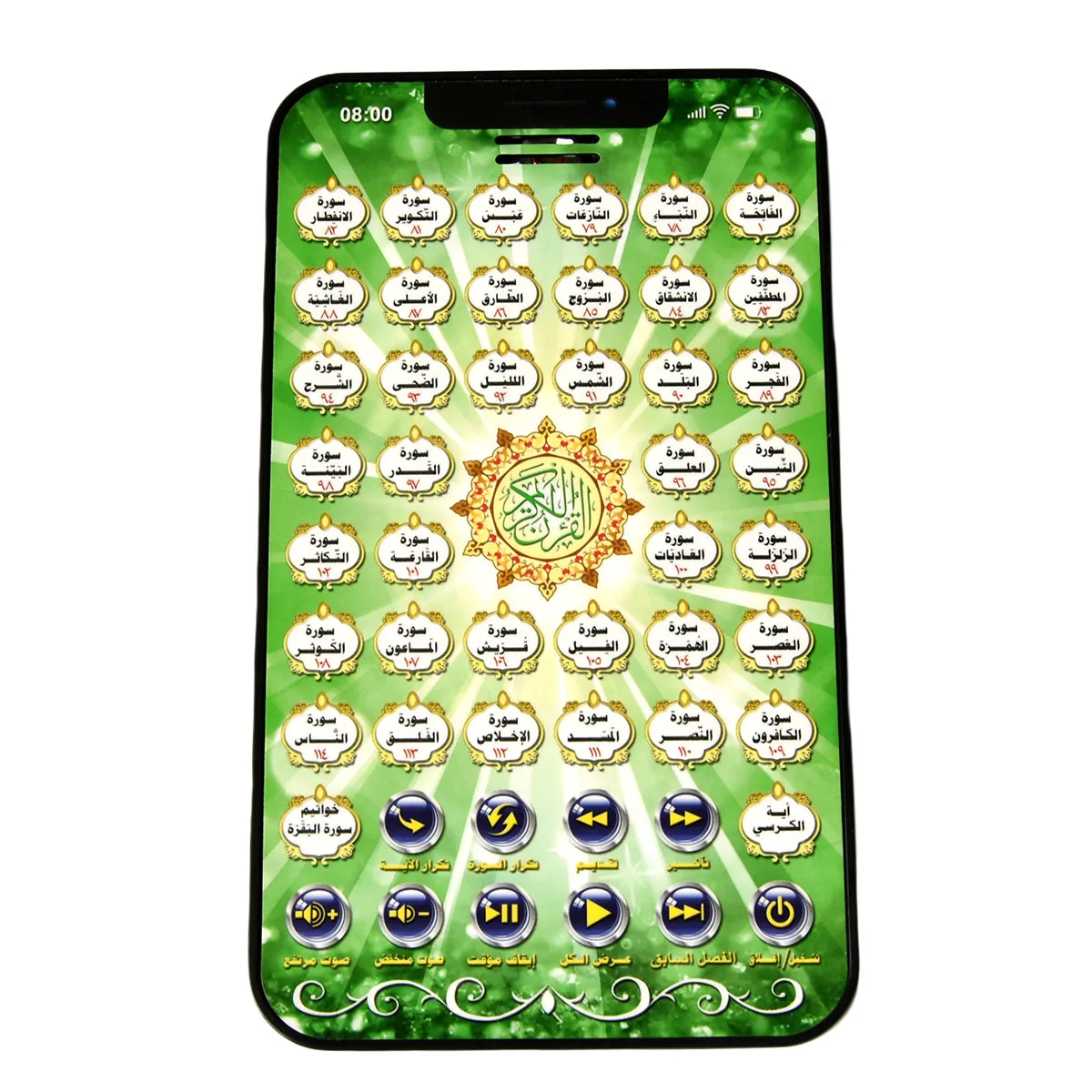 Almofada interativa islâmica á - Kids Quran Toys avaliação e preço