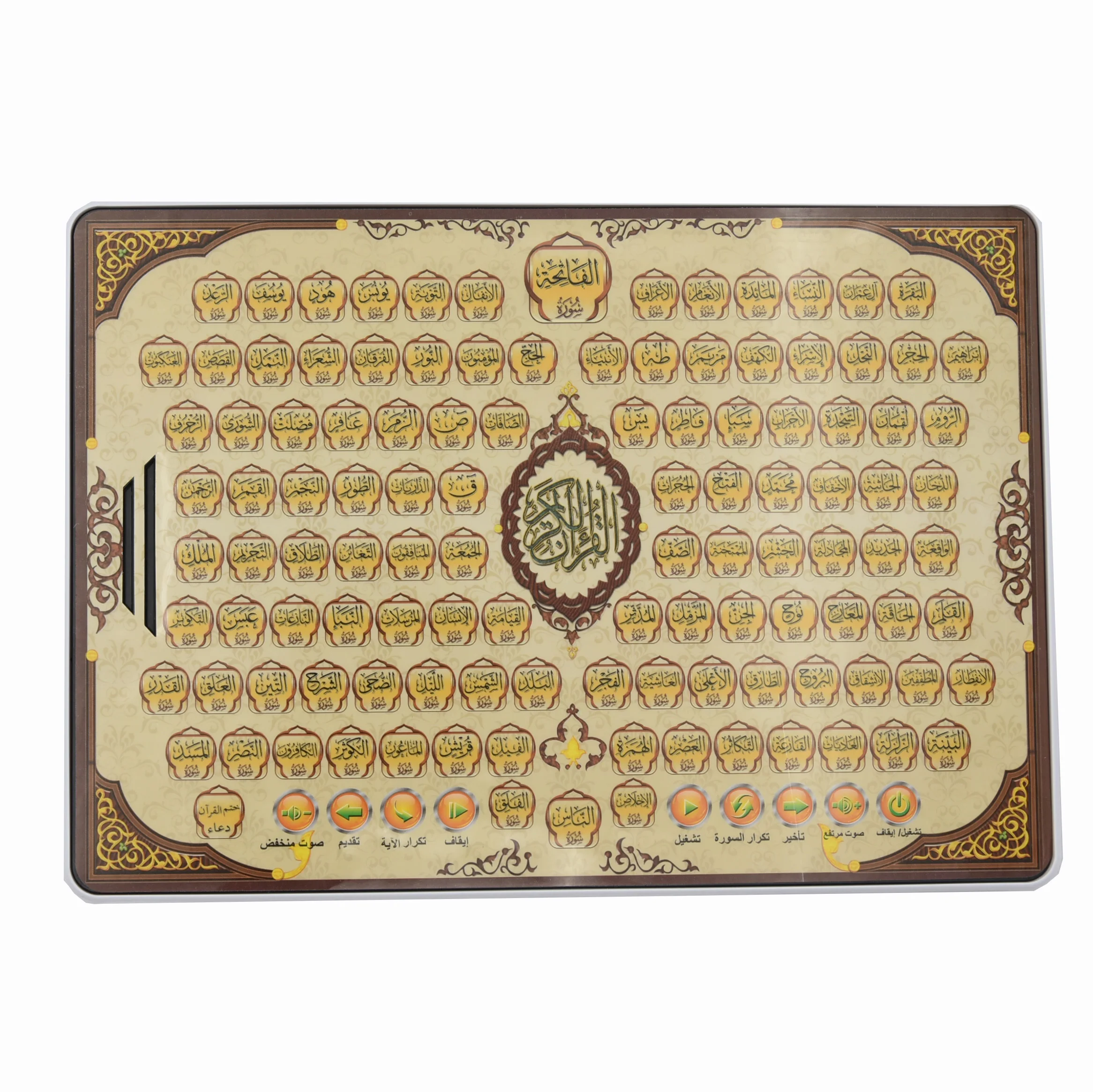 Seção completa alcorão aprendi - Kids Quran Toys avaliação e preço