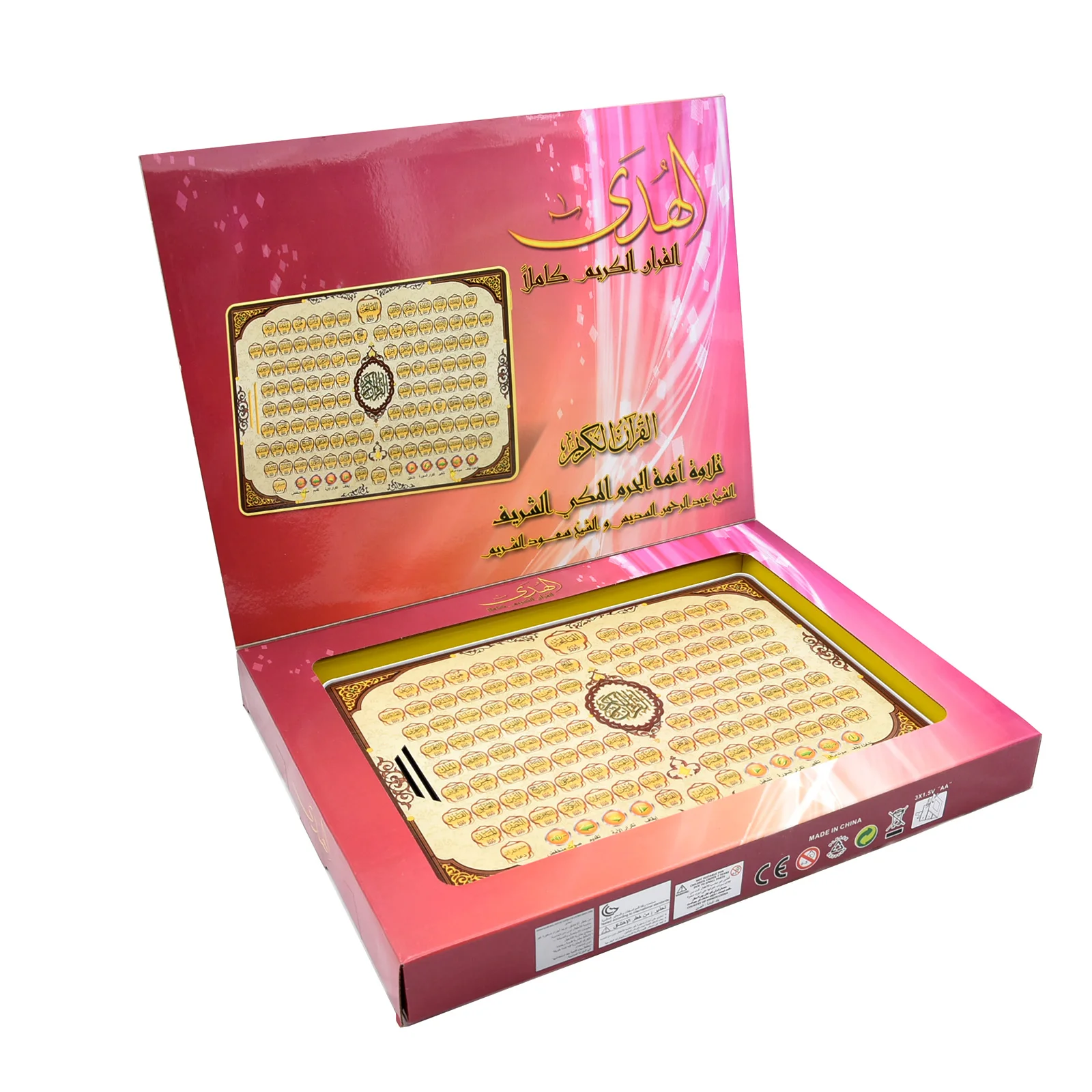 Seção completa alcorão aprendi - Kids Quran Toys avaliação e preço