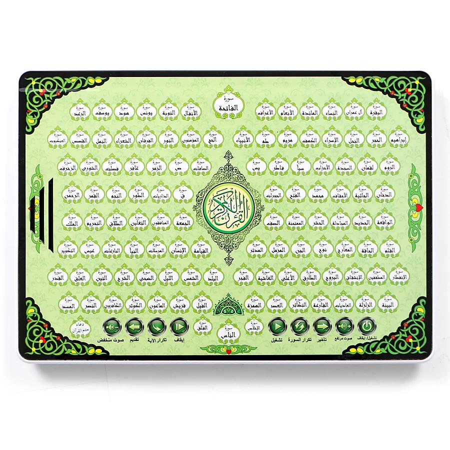 Full AL-Quran 118 Almofada de  - Kids Quran Toys avaliação e preço