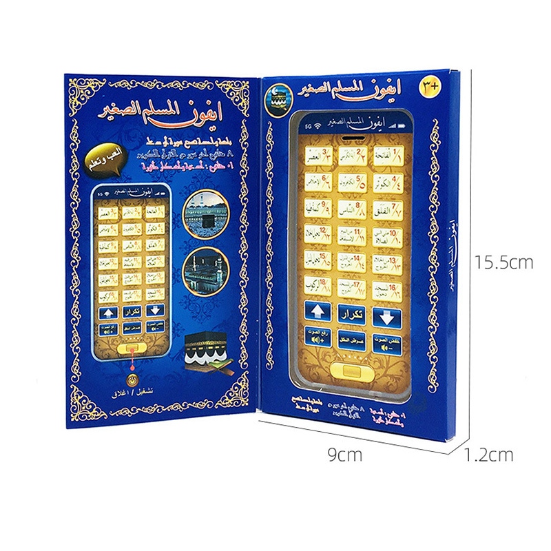 Venda 18 capítulos sagrado alc - Kids Quran Toys avaliação e preço