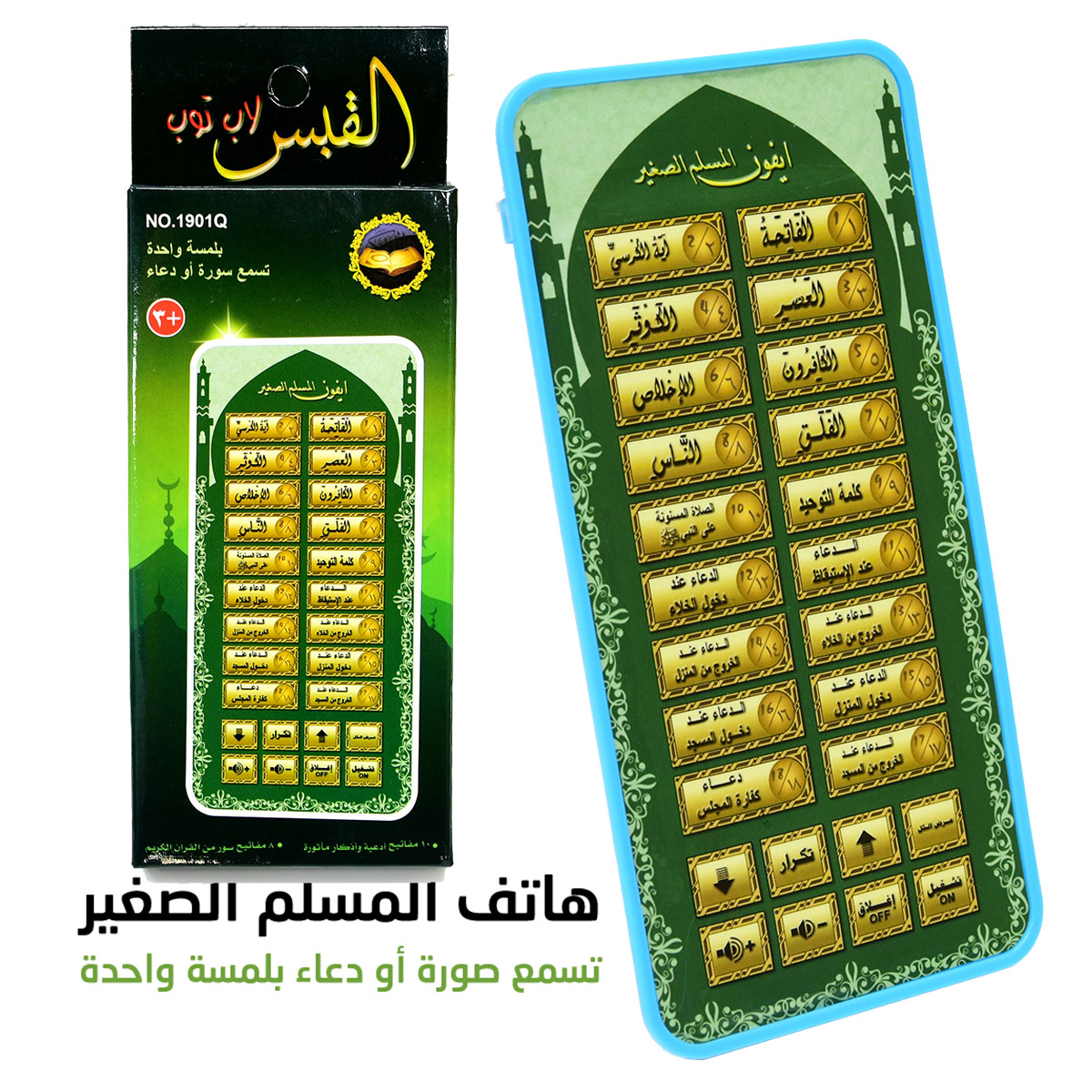 Tablet islâmico portátil do al - Kids Quran Toys avaliação e preço