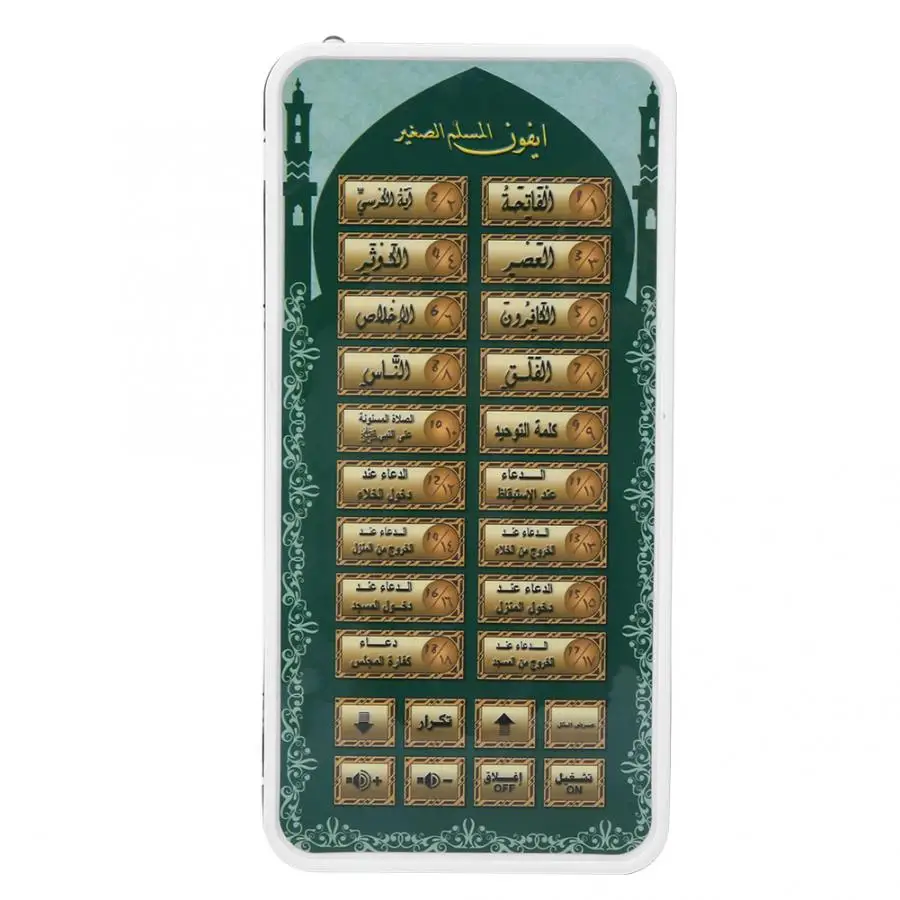 Tablet islâmico portátil do al - Kids Quran Toys avaliação e preço